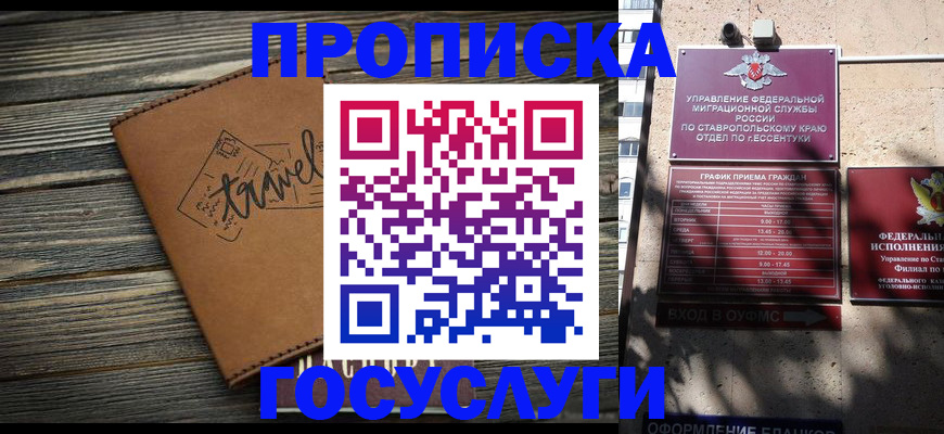 временная регистрация гарантия в Почепе