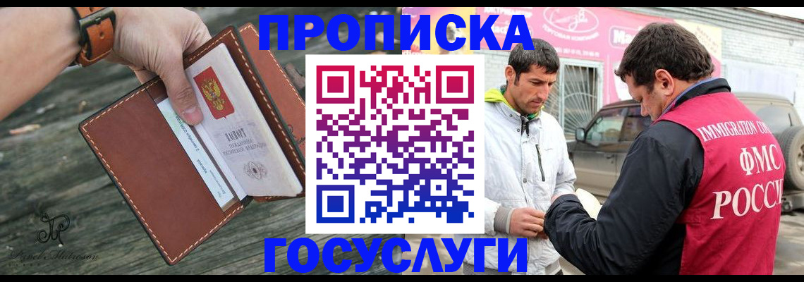 прописка для военкомата в Почепе